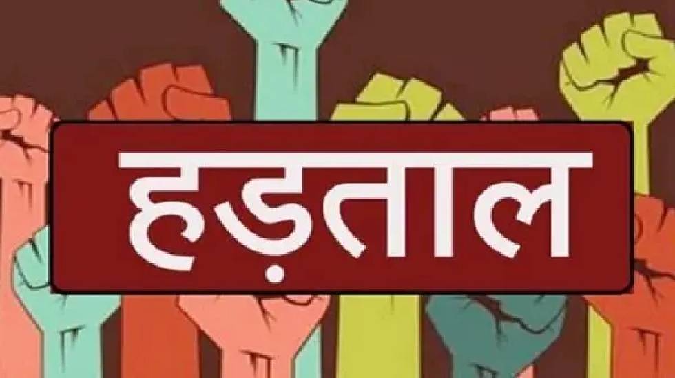 छत्तीसगढ़ : पटवारियों की अनिश्चितकालीन हड़ताल शुरू - CG Sandesh