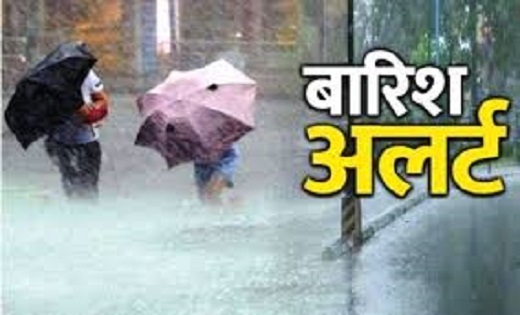 CG : मौसम विभाग ने जारी की चेतावनी... इन संभाग में भारी वर्ष... - CG Sandesh
