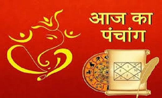 Aaj Ka Panchang : आषाढ़ गुप्त नवरात्रि शुरू, नोट करें दिन के... - CG Sandesh