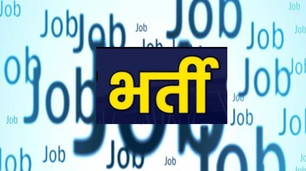 बीमा सलाहकार के 40 पद एवं इंश्योरेंस मैनेजर के 08 पदों पर भर... - CG Sandesh