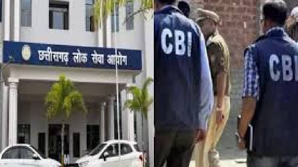 CGPSC घोटाला मामले में CBI की रेड - CG Sandesh