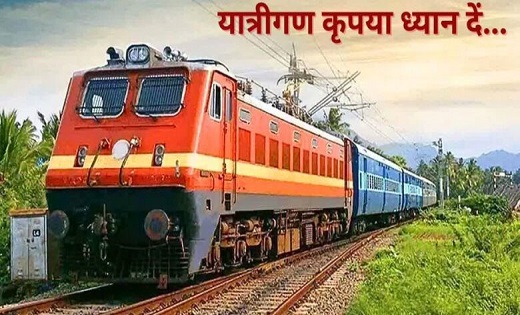72 ट्रेनें रद्द होने पर भड़के भूपेश, राज्य के सांसदों को लेक... - CG Sandesh