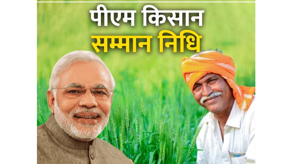 प्रधानमंत्री किसान सम्मान निधि पंजीयन शिविर का किया जा रहा ह... - CG Sandesh