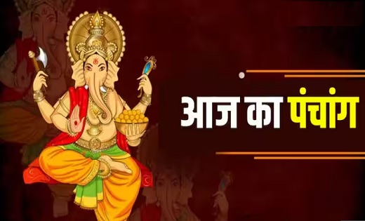 Aaj Ka Panchang: आज 24 अगस्त हलषष्ठी का शुभ मुहूर्त, राहुकाल... - CG Sandesh