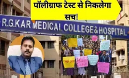 Kolkata Rape and Murder : आरजी कर मेडिकल कॉलेज के पूर्व प्रि... - CG Sandesh