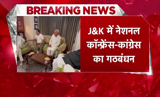 कांग्रेस और नेशनल कांग्रेस ने किया गठबंधन का ऐलान, साथ में ल... - CG Sandesh