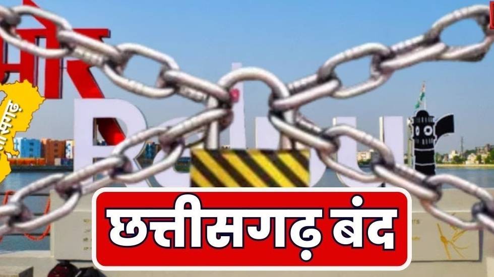जानें कांग्रेस के छत्तीसगढ़ बंद का राजधानी में कैसा है असर... - CG Sandesh