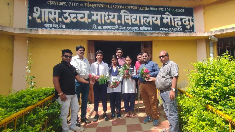 सरायपाली : मोहदा स्कूल के  3 बच्चों का शालेय क्रीड़ा प्रतियोग... - CG Sandesh