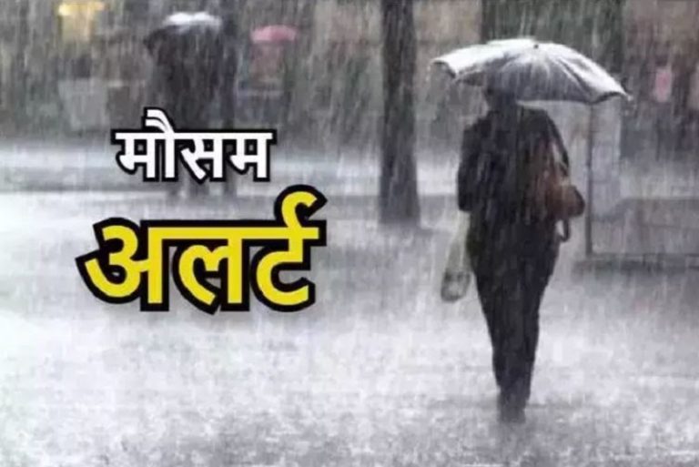 CG : प्रदेश के इन 7 जिलों में बारिश को लेकर यलो अलर्ट - CG Sandesh
