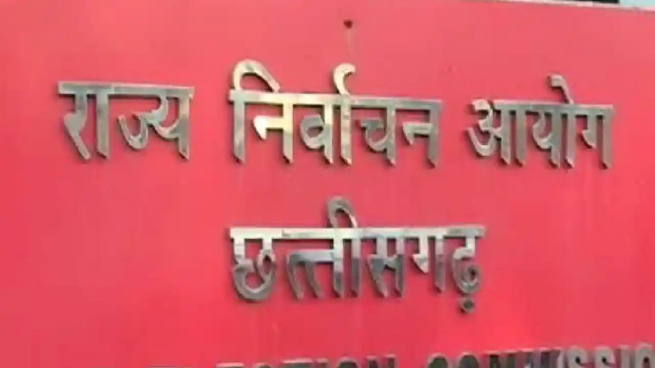 CG : निर्वाचन आयोग ने इस पार्टी को जारी किया नोटिस
