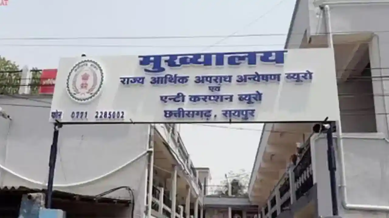 CG : राईस मिलरों से अवैध वसूली... EOW ने पेश किया 1500 पन्नों का चालान
