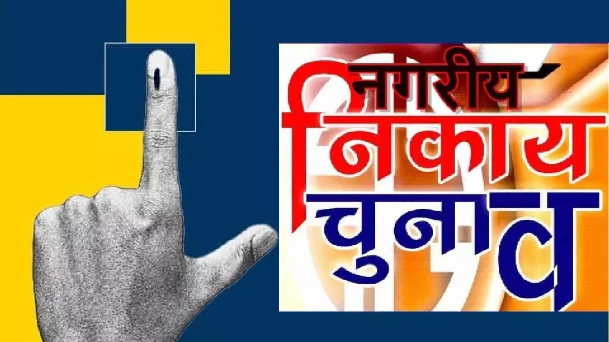 CG : महापौर और अध्यक्ष पदों के लिए आरक्षण प्रक्रिया 7 जनवरी ... - CG Sandesh