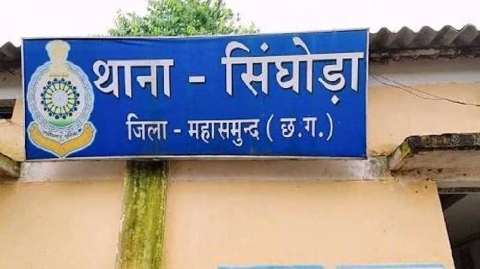 सिंघोड़ा : मोटर सायकल मे क्रिकेट दिखाने नहीं ले जाने पर घर जा... - CG Sandesh