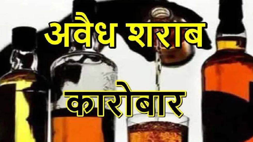 बसना : अखराभांठा टुकड़ा से 250 लीटर महुआ शराब जप्त. - CG Sandesh