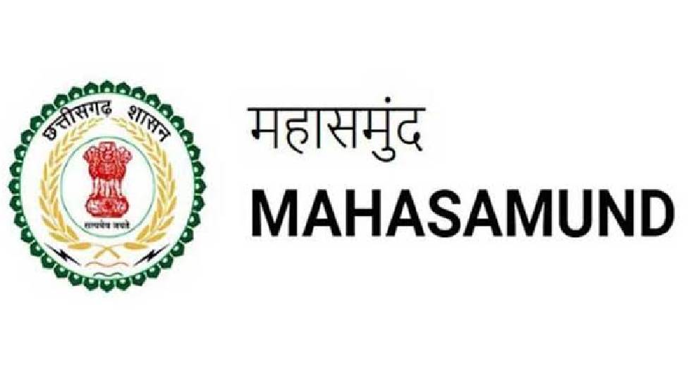 महासमुंद : कलेक्टर जन चौपाल‘ आगामी आदेश तक स्थगित - CG Sandesh