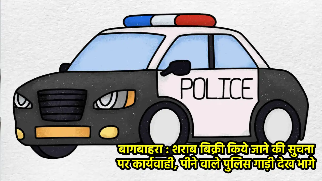 बागबाहरा : शराब बिक्री किये जाने की सुचना पर कार्यवाही, पीने... - CG Sandesh
