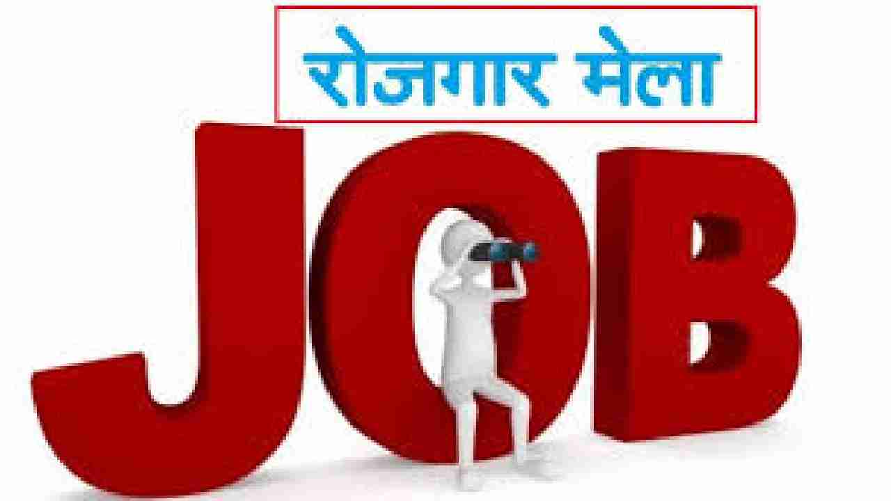 प्रोडक्शन सहायक के पदों पर भर्ती, स्थानीय स्तर पर रोजगार का ... - CG Sandesh