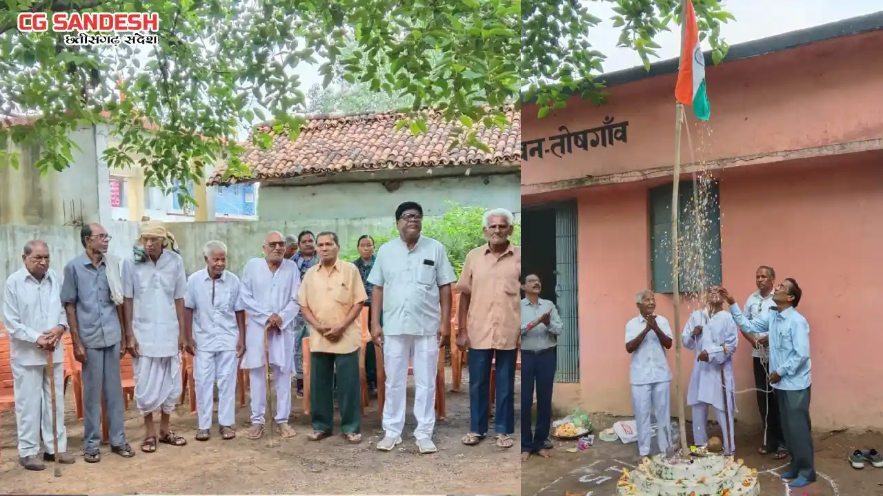 सरायपाली : पेंशनर्स कल्याण संघ तोषगांव ने स्वतंत्रता दिवस मनाया