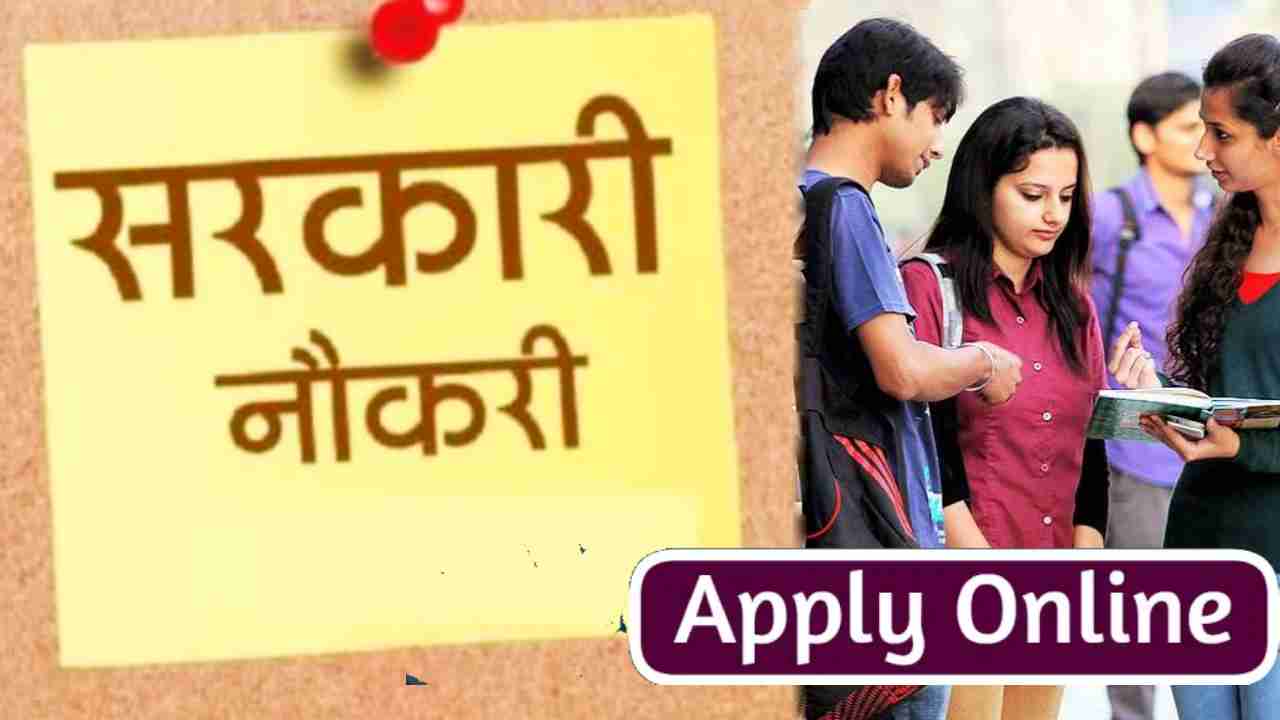हाई कोर्ट में निकली भर्ती, ऑनलाइन कर सकते हैं आवेदन  - CG Sandesh