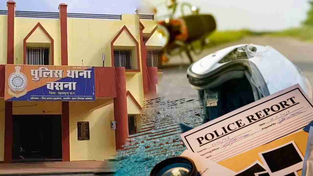 बसना : बाइक की टक्कर से गढ्ढे में गिरा, इलाज के दौरान तोड़ा द... - CG Sandesh