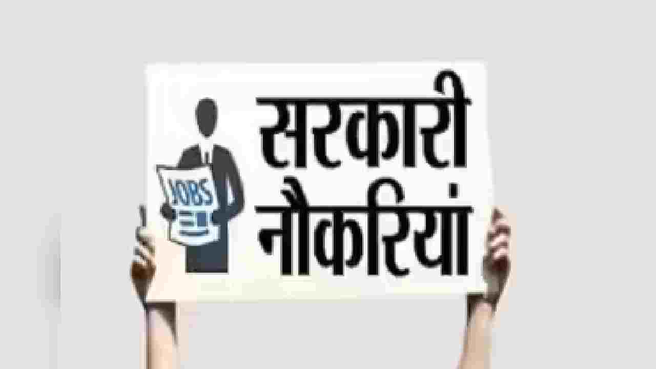 CG : PHE विभाग में भर्ती के लिए नोटीफिकेशन जारी - CG Sandesh