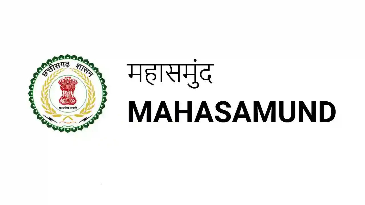 महासमुंद : 22 सितम्बर को जिले के दौरे पर रहेंगे  छत्तीसगढ़ राज्य खाद्य आयोग के अध्यक्ष शर्मा