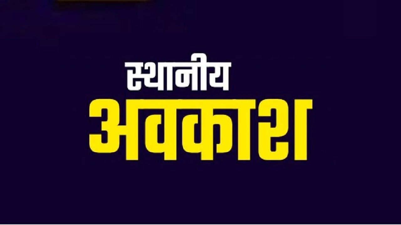 महासमुंद : जिले में महानवमी के अवसर पर स्थानीय अवकाश घोषित - CG Sandesh
