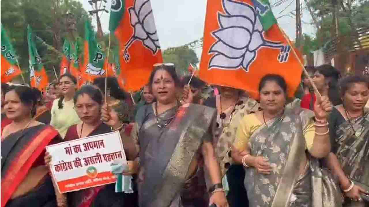 CG : पीएम मोदी की माताजी के बारे में कथित आपत्तिजनक टिप्पणी के विरोध में भाजपा महिला मोर्चा ने किया प्रदर्शन