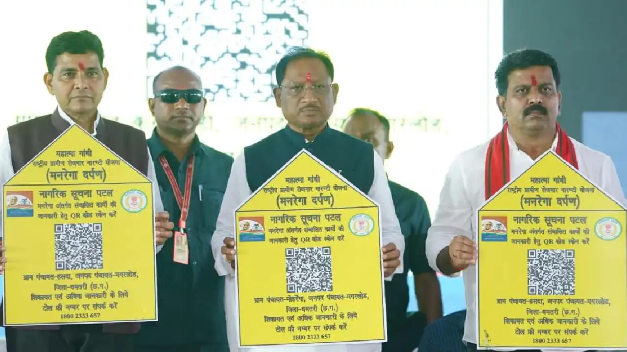 CG : गाँव में मनरेगा के तहत किस काम के लिए कितना हुआ खर्च, यहाँ से मिलेगी पूरी जानकारी