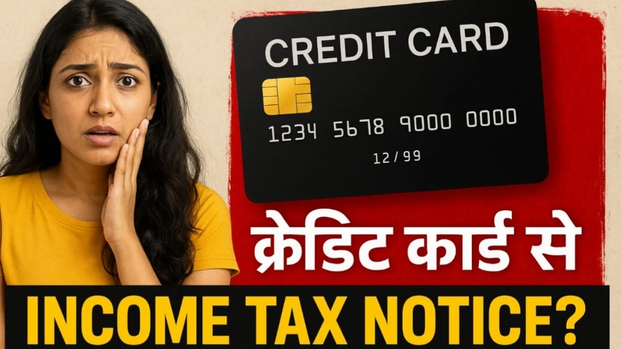 Credit Card पर खर्च और Income Tax की टेंशन