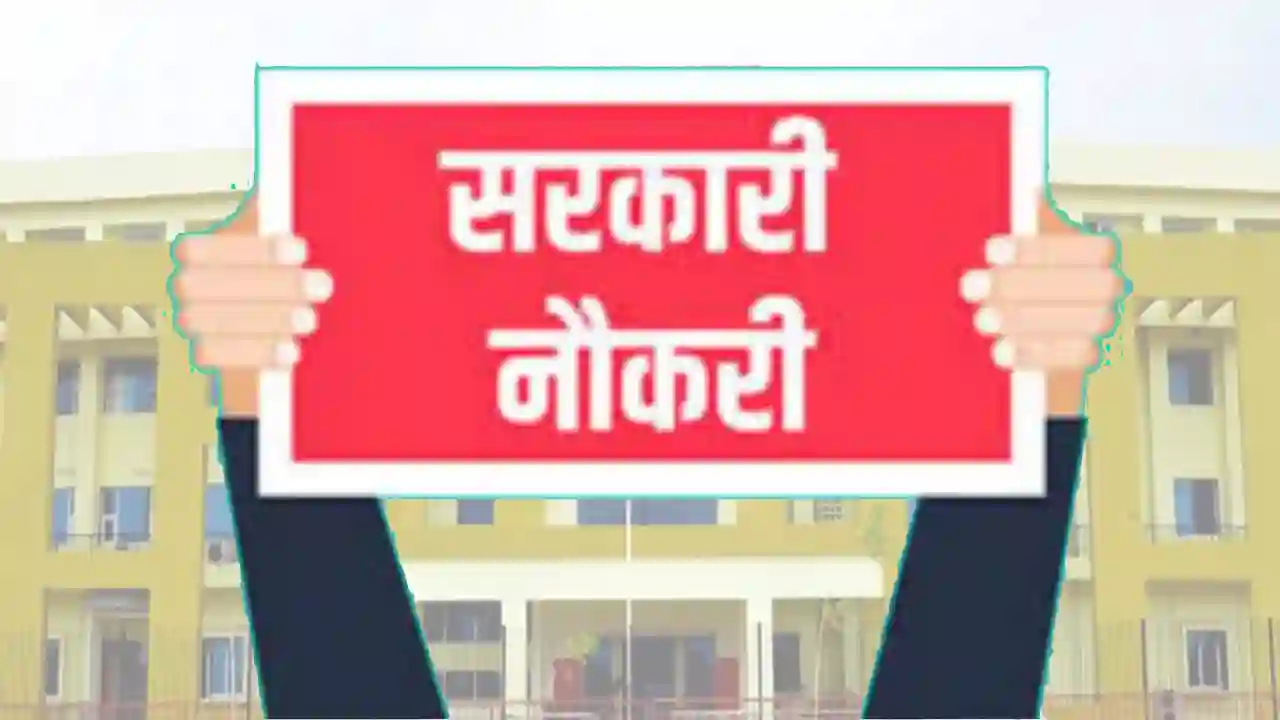 CG : अमीन पटवारी के पदों पर निकली भर्ती - CG Sandesh