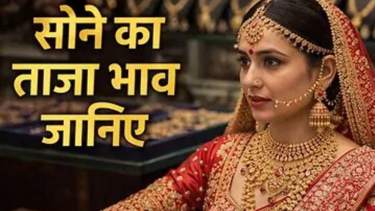 Gold Rate Today: देश के प्रमुख शहरों में सोने की कीमतें, जान... - CG Sandesh