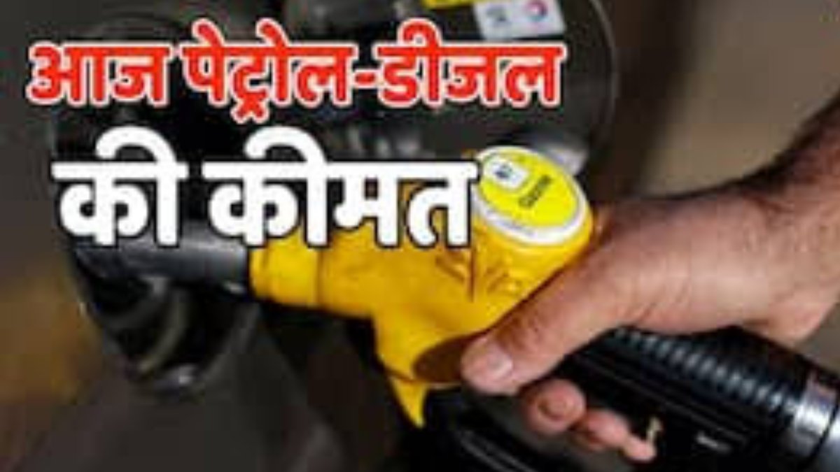 आज पेट्रोल के भाव, जानिए प्रदेश के प्रमुख शहरों में ईंधन की ... - CG Sandesh