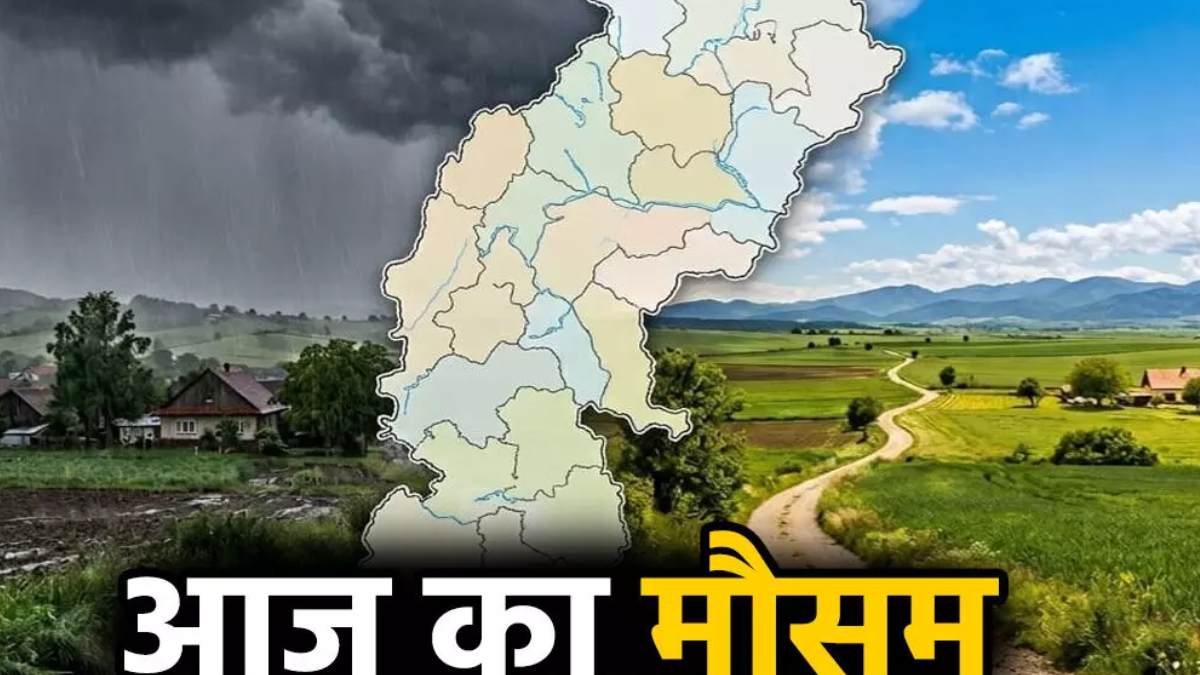 छत्तीसगढ़ में फिर बदला मौसम, आज कई इलाकों में बारिश और वज्रपा... - CG Sandesh