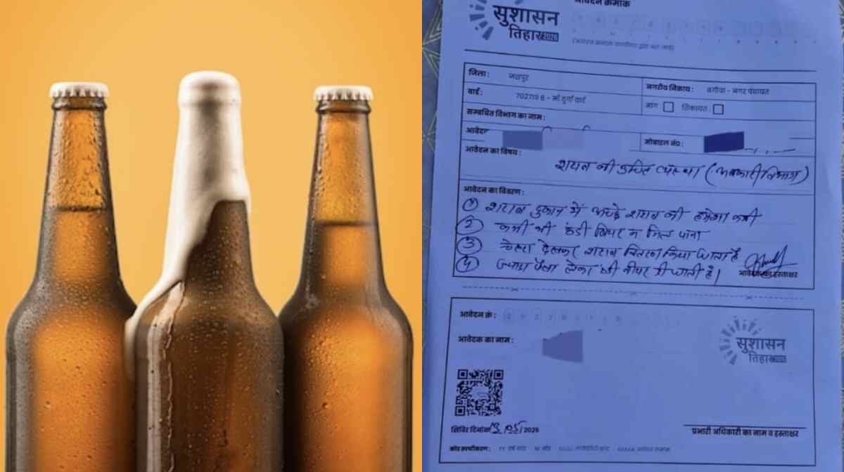 CG: सुशासन तिहार में छलका शराब प्रेमियों को दर्द, कहा - सर ठंडी बियर नहीं मिलती, ओवररेटिंग का भी लगाया आरोप