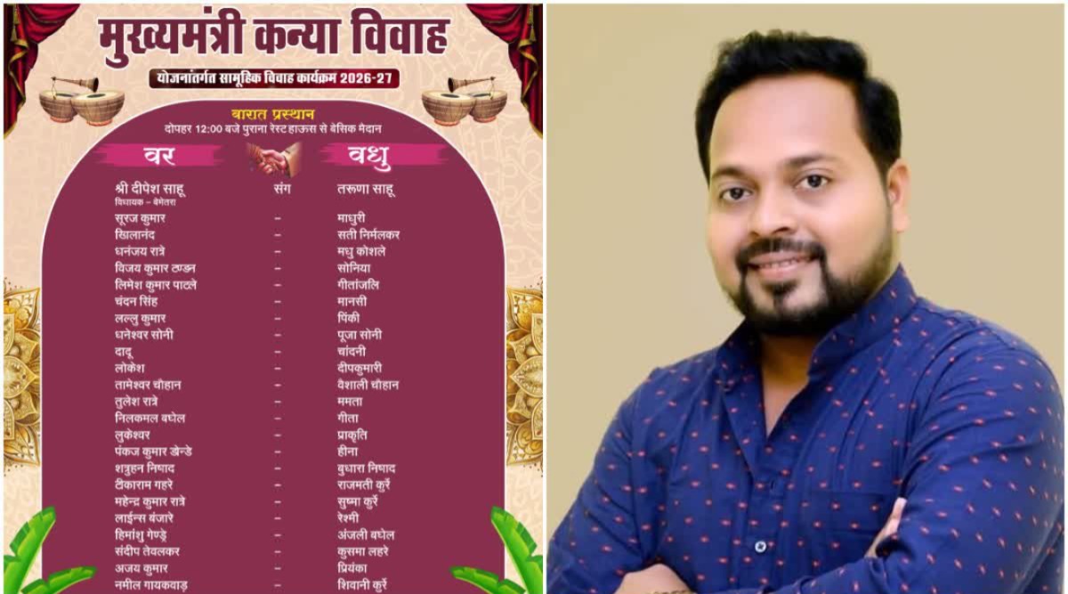 CG : विधायक का बड़ा फैसला, VIP शादी छोड़ मुख्यमंत्री कन्या विवाह योजना में करेंगे विवाह, खूब हो रही चर्चा