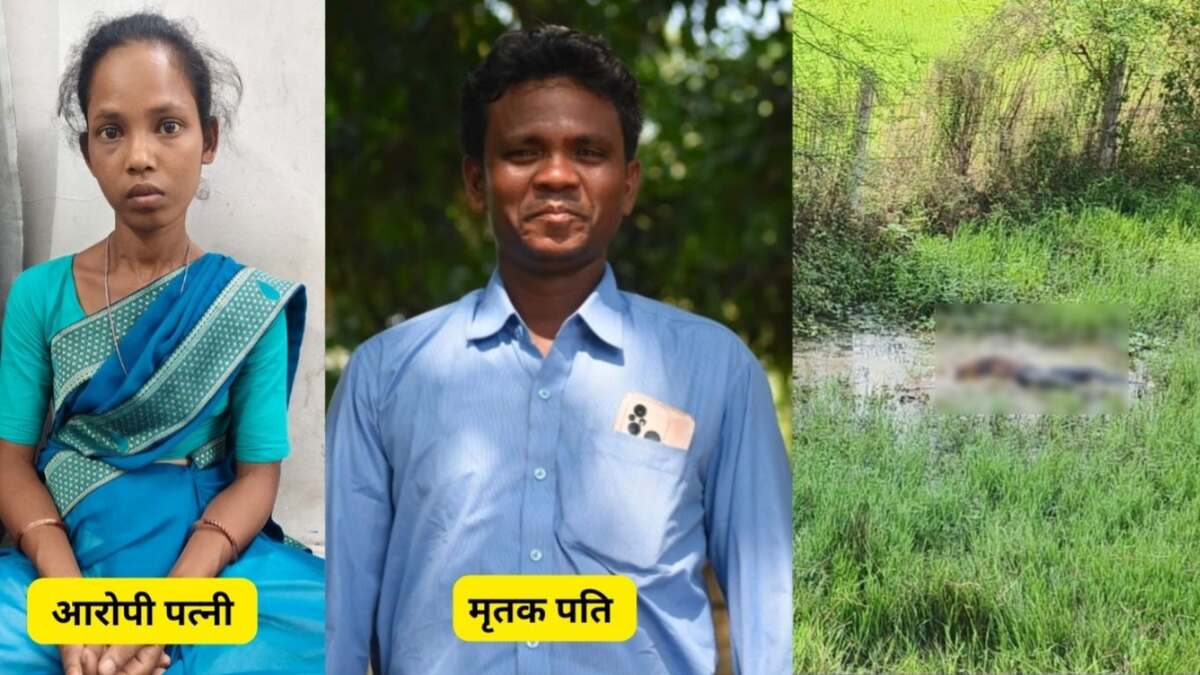 CG : पत्नी ने प्रेमी संघ मिलकर की पति की हत्या, आरोपी पत्नी गिरफ्तार, प्रेमी और साथी फरार