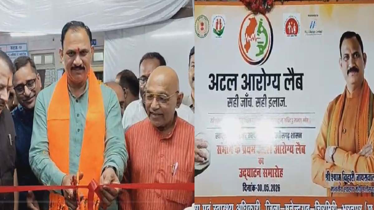 मनेन्द्रगढ़ जिला अस्पताल में अटल आरोग्य लैब का शुभारंभ, 136 प्रकार की जांचें होंगी निःशुल्क
