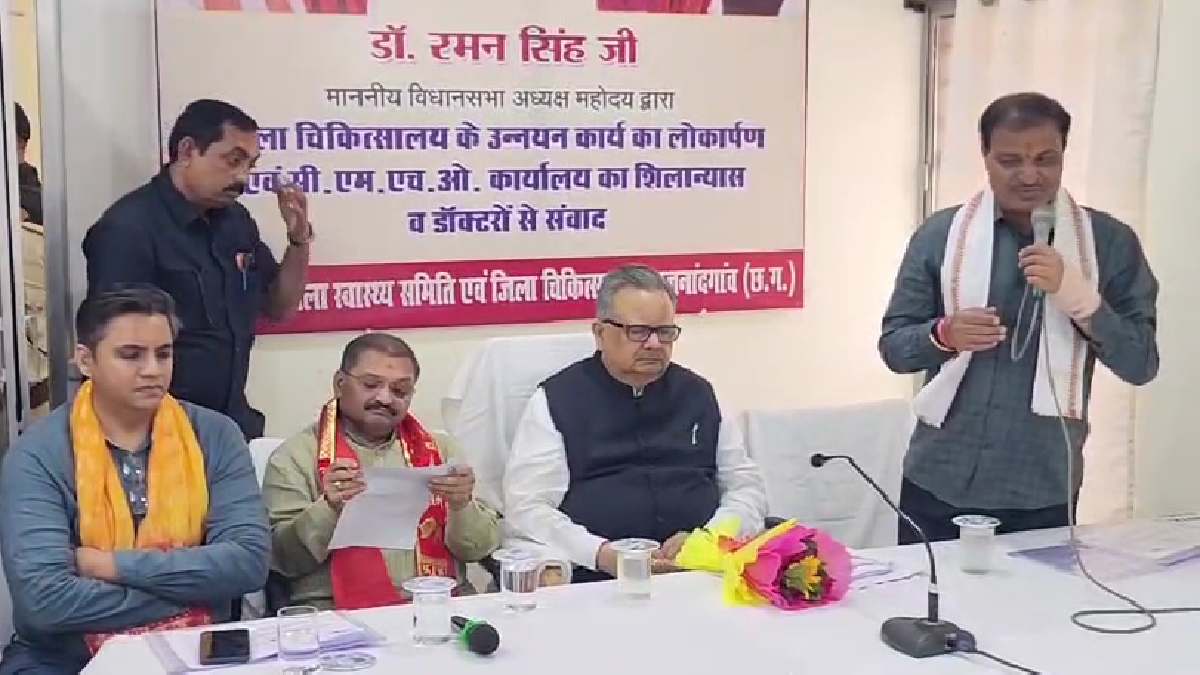विधानसभा अध्यक्ष डॉ. रमन सिंह ने किया जिला अस्पताल उन्नयन कार्य का लोकार्पण, नए CMHO भवन का भूमिपूजन