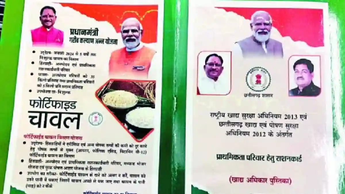 CG : नया राशन कार्ड, नाम जोड़ने-घटाने कर सकते हैं ऑनलाइन आवेद... - CG Sandesh