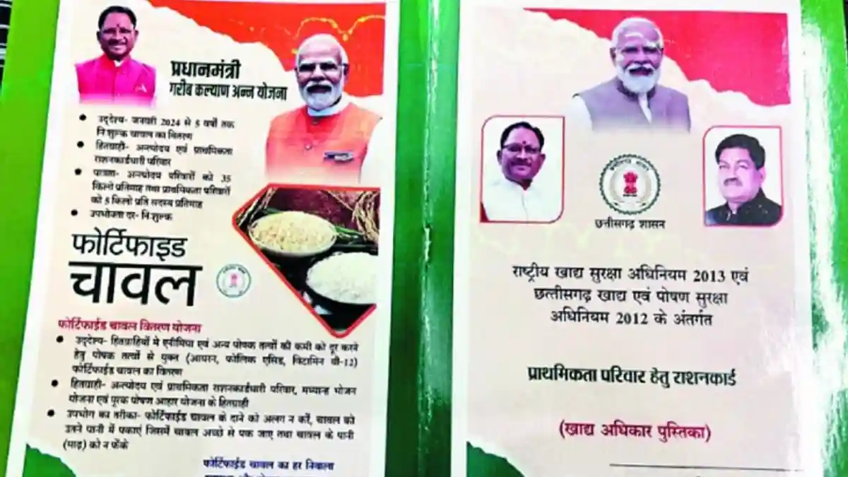 CG : राशन कार्ड धारकों के लिए जरूरी सूचना जारी - CG Sandesh