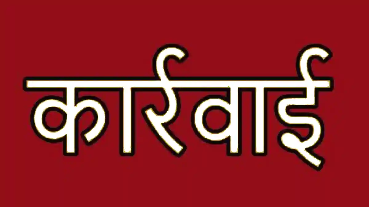 CG : रोजगार सहायक पर हुई कार्रवाई, पीएम आवास योजना में गड़बड़ी... - CG Sandesh