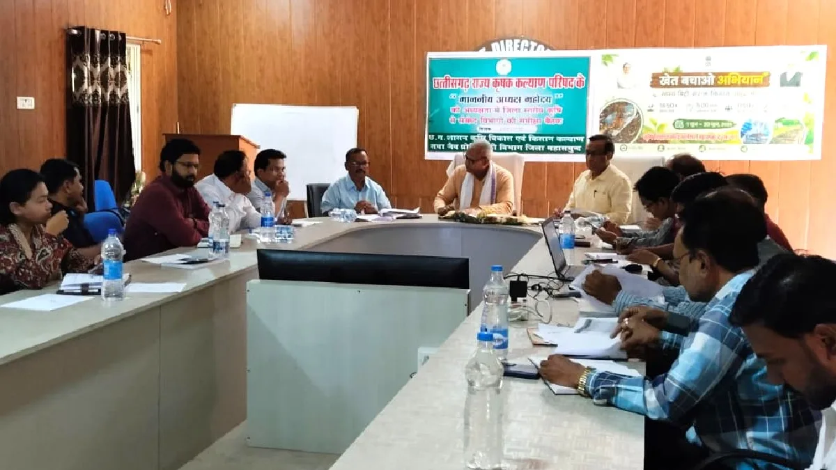 महासमुंद : खरीफ सीजन की तैयारियों, खाद-बीज व्यवस्था और किसान... - CG Sandesh