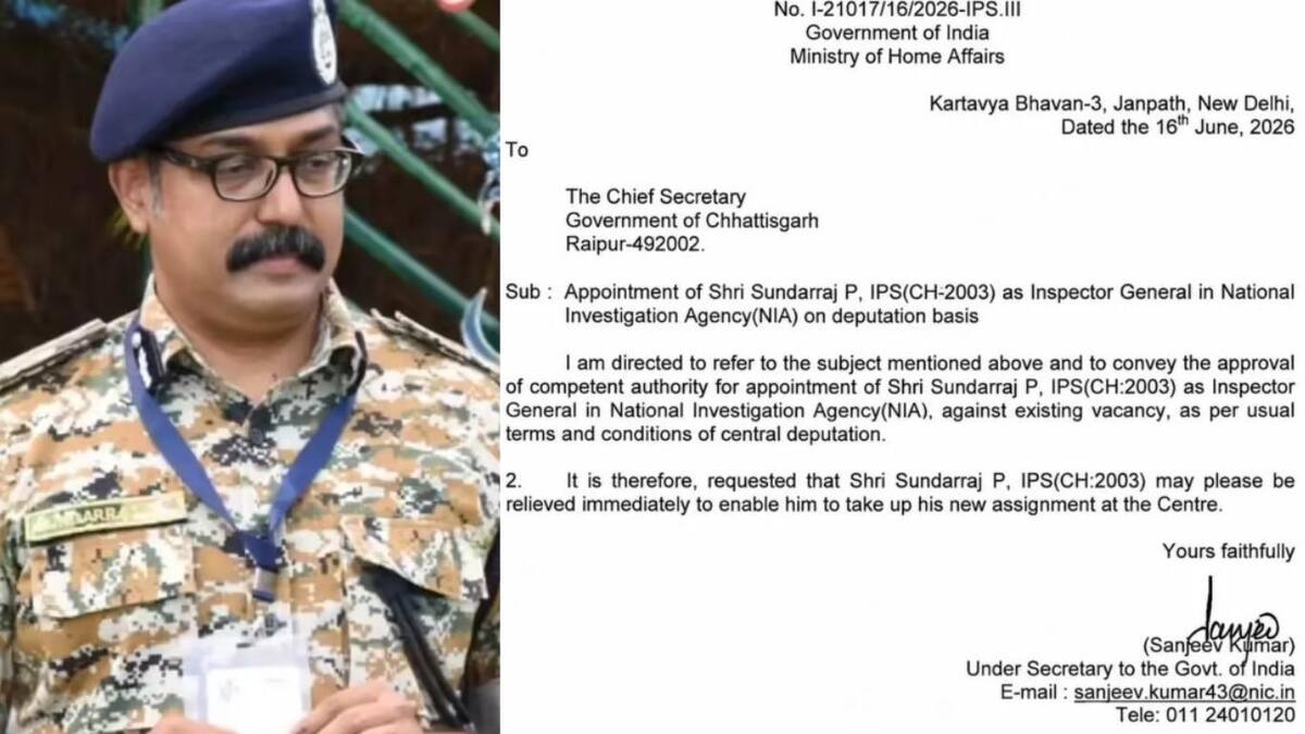 CG : वरिष्ठ IPS सुंदरराज पी NIA में IG नियुक्त, आदेश जारी  