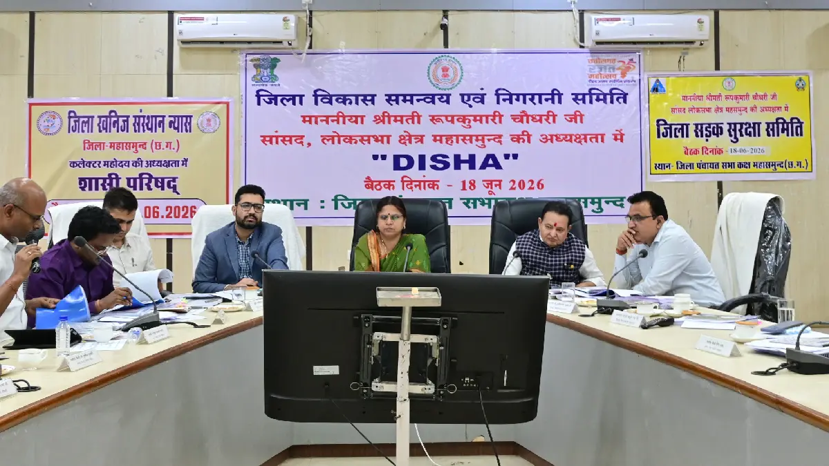 महासमुंद : जिला खनिज संस्थान न्यास अंतर्गत शासी परिषद समिति ... - CG Sandesh