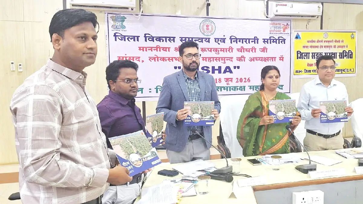 महासमुंद : पीएम जनमन अंतर्गत पुस्तिका का विमोचन - CG Sandesh