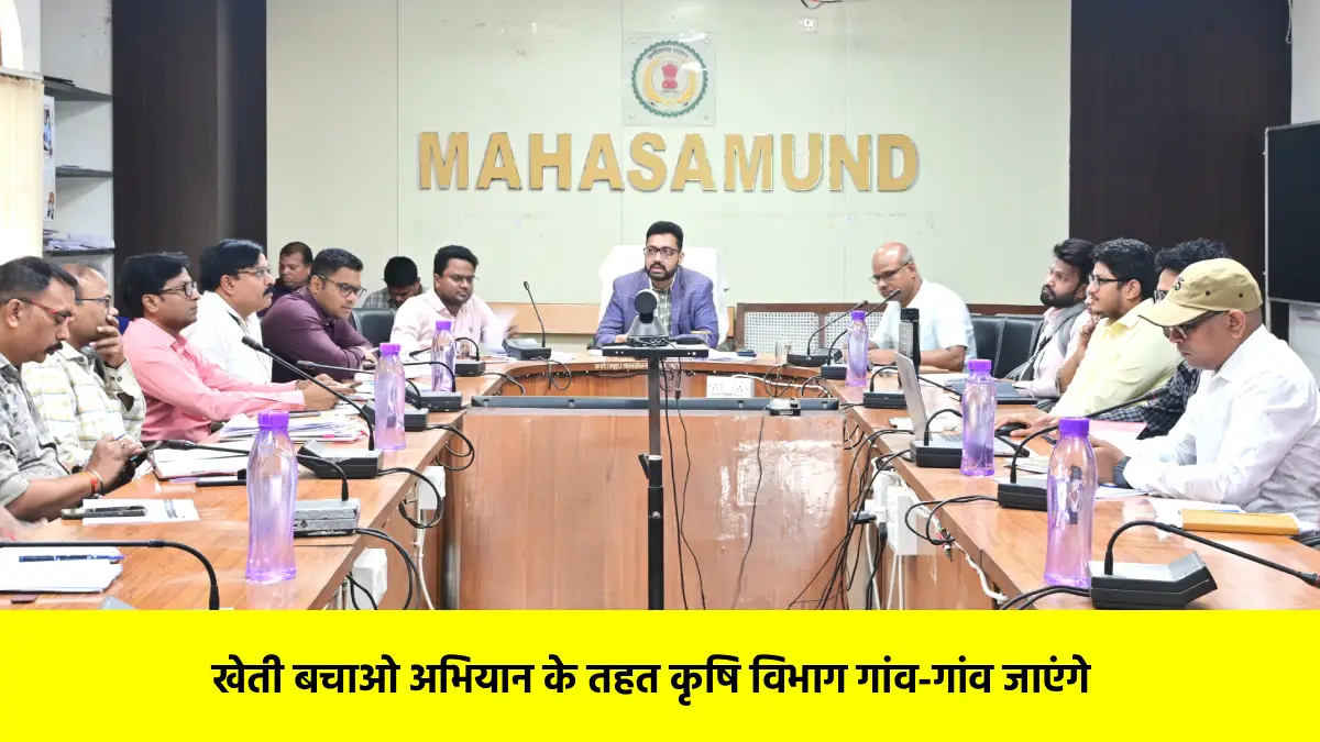 महासमुंद : विद्युत कटौती, मौसमी बीमारियों को लेकर समय सीमा की बैठक में कलेक्टर ने दिए महत्वपूर्ण निर्देश