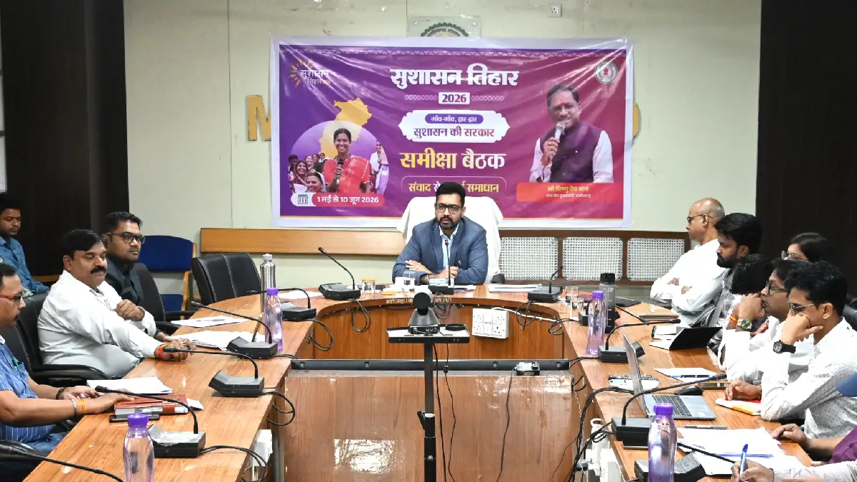 महासमुंद : कलेक्टर ने ली साप्ताहिक समय सीमा की बैठक, लंबित राजस्व प्रकरणों के निराकरण पर जोर