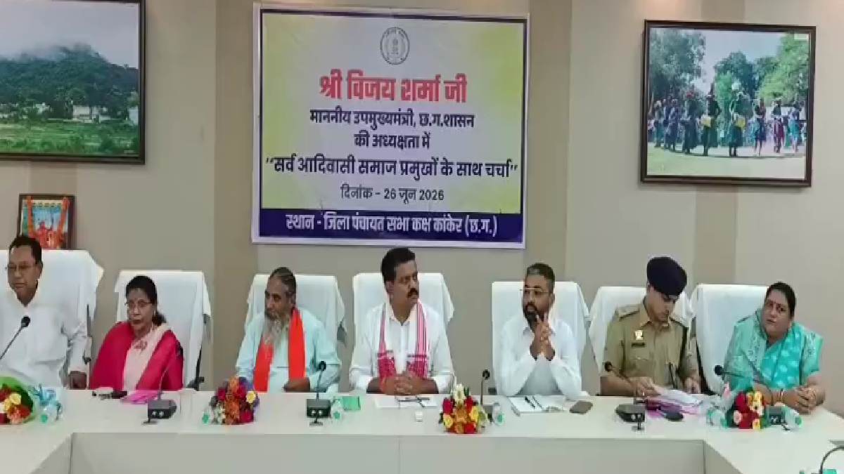 कांकेर में डिप्टी सीएम विजय शर्मा का दावा— बस्तर से नक्सलवाद समाप्त, कांग्रेस पर भी साधा निशाना
