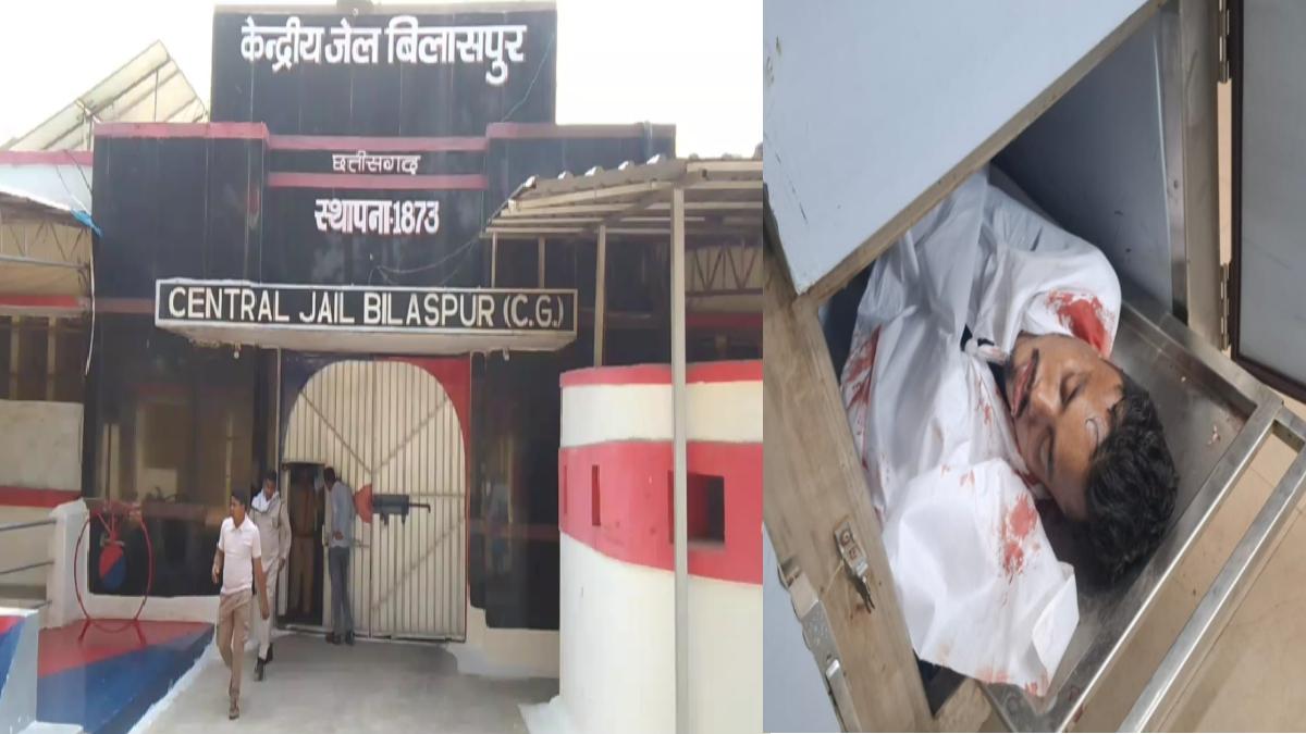 बिलासपुर सेंट्रल जेल में कैदी की हत्या, सीमेंट स्लैब से हमला कर ली जान